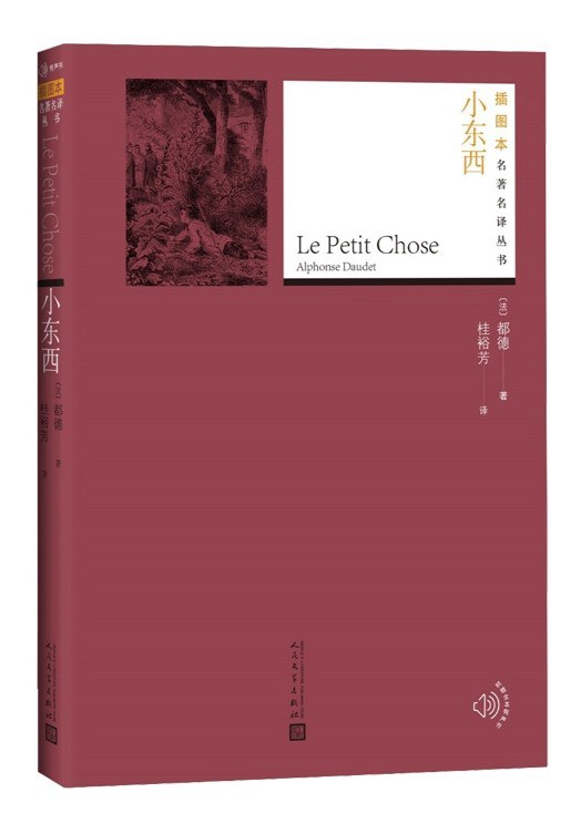 小东西