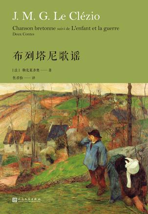 布列塔尼歌谣