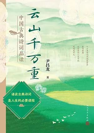 云山千万重