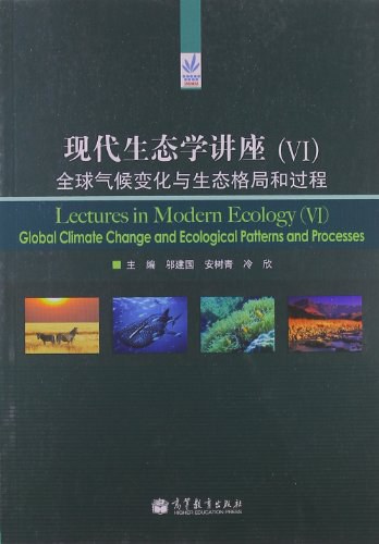 现代生态学讲座6