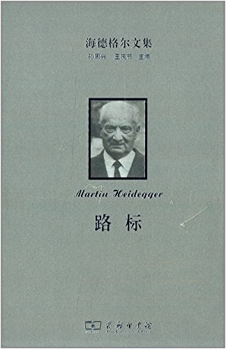 路标