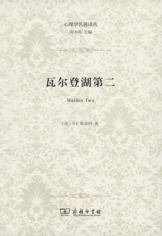 瓦尔登湖第二