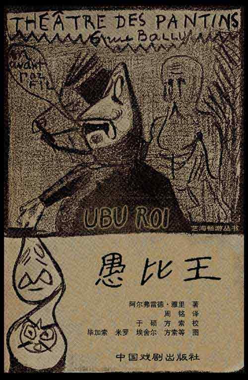 愚比王