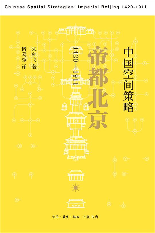 中国空间策略