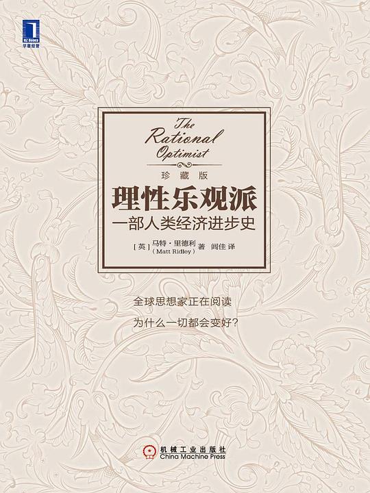 理性乐观派