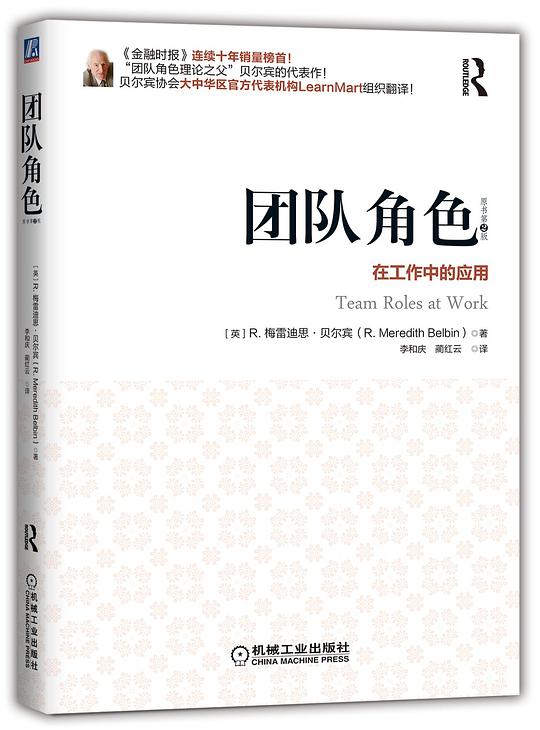团队角色