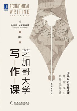 芝加哥大学写作课（原书第3版）