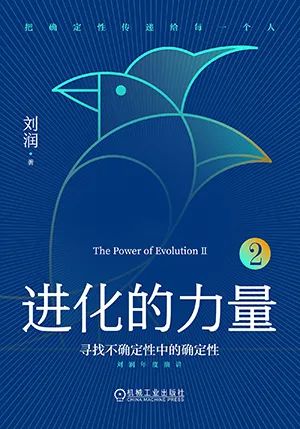 进化的力量2