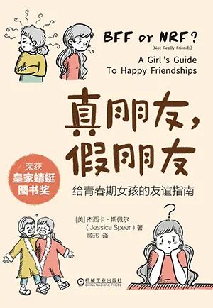 真朋友，假朋友
