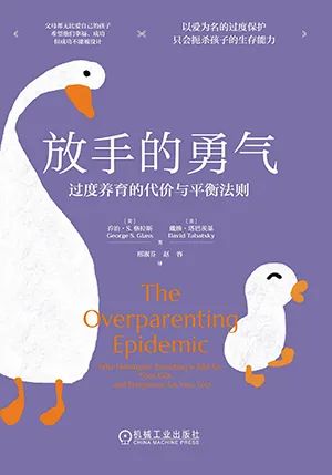 放手的勇气