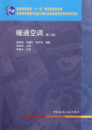 暖通空调