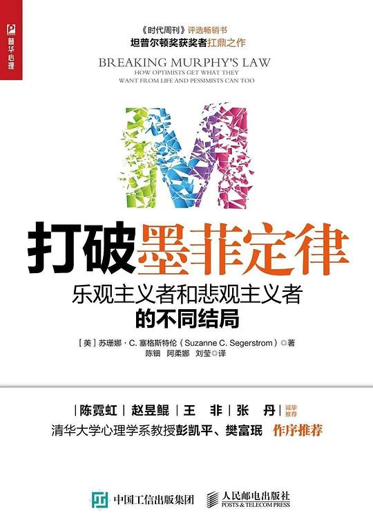 打破墨菲定律