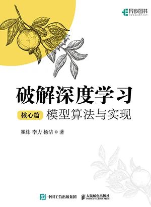 破解深度学习（核心篇）