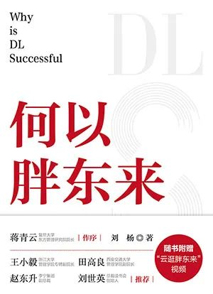 何以胖东来