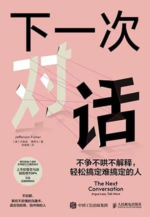 下一次对话