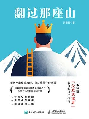 翻过那座山