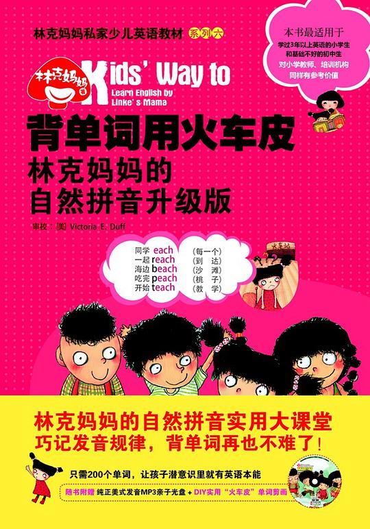 背单词用火车皮