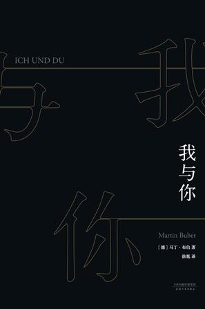 我与你(果麦经典)