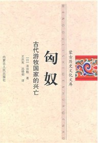 匈奴