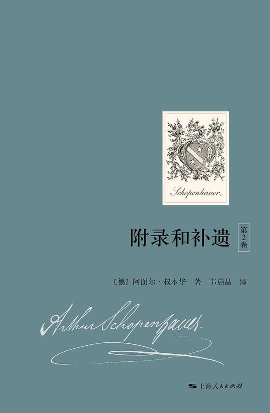 附录和补遗(第2卷)