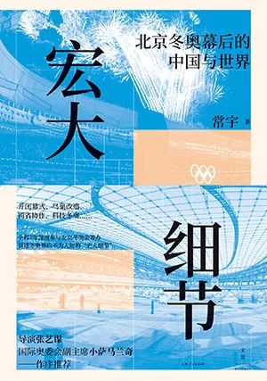 宏大细节