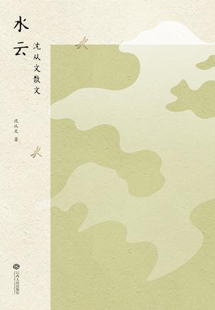 水云(果麦经典)