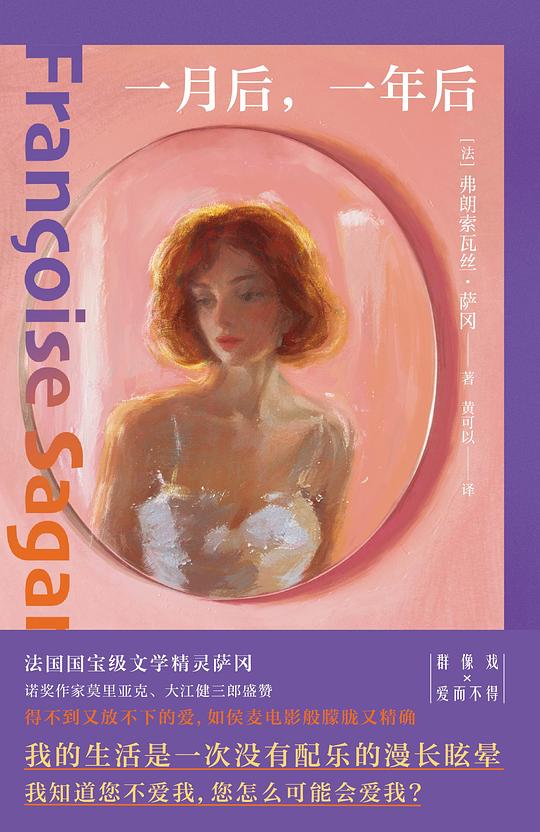 一月后，一年后