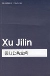 回归公共空间