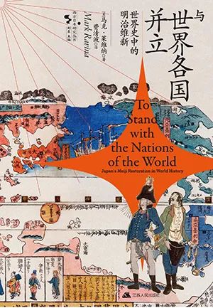 与世界各国并立