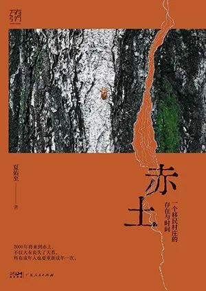 赤土