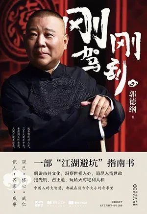 刚刚驾到
