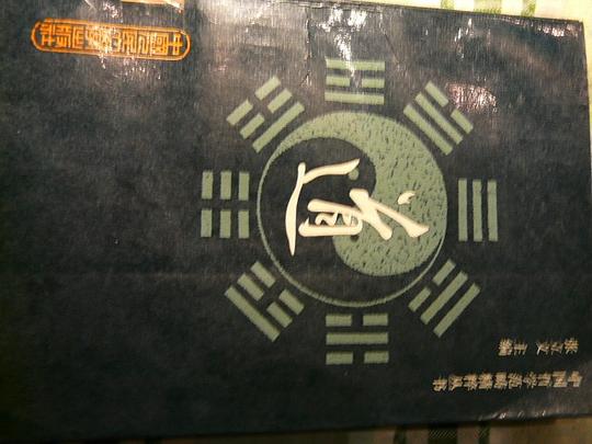 道