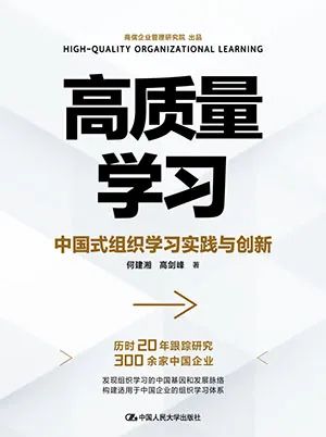 高质量学习