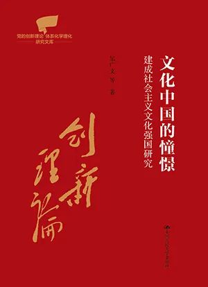 文化中国的憧憬