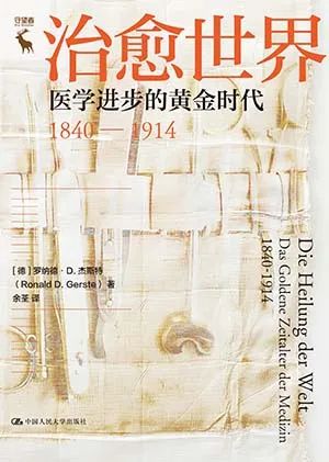 治愈世界