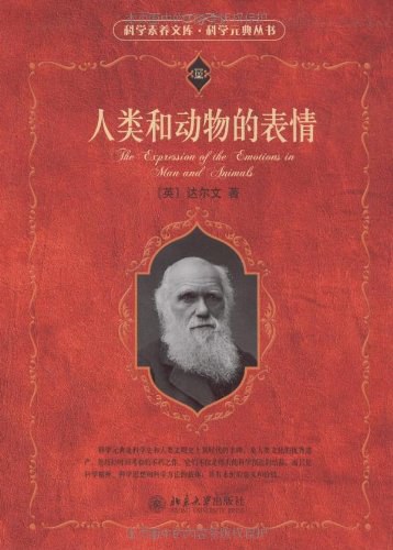 人类和动物的表情