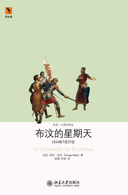 布汶的星期天