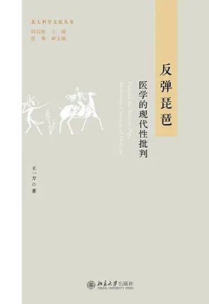 反弹琵琶