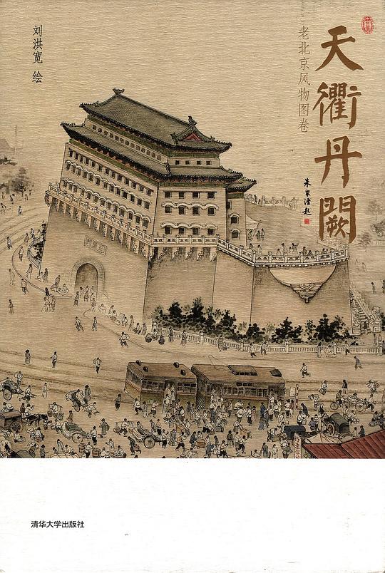天衢丹阙