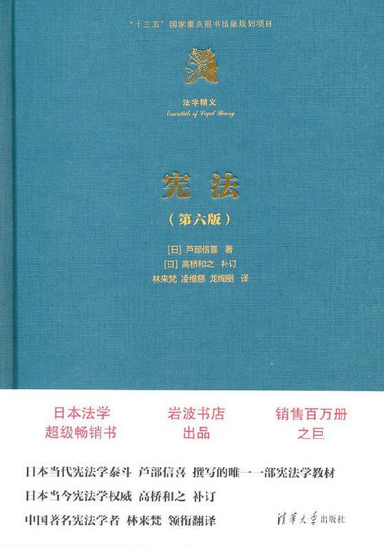 宪法