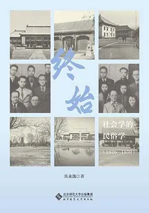 终始