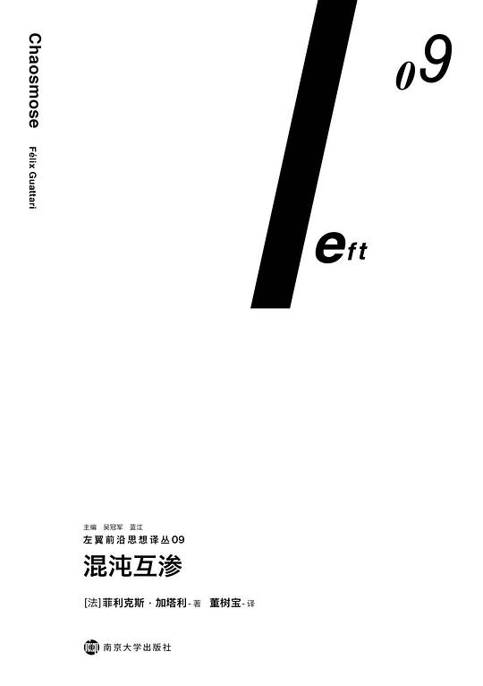 混沌互渗