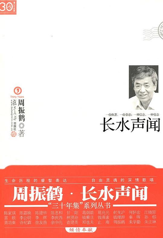 长水声闻