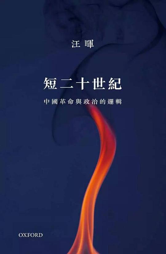 短二十世紀