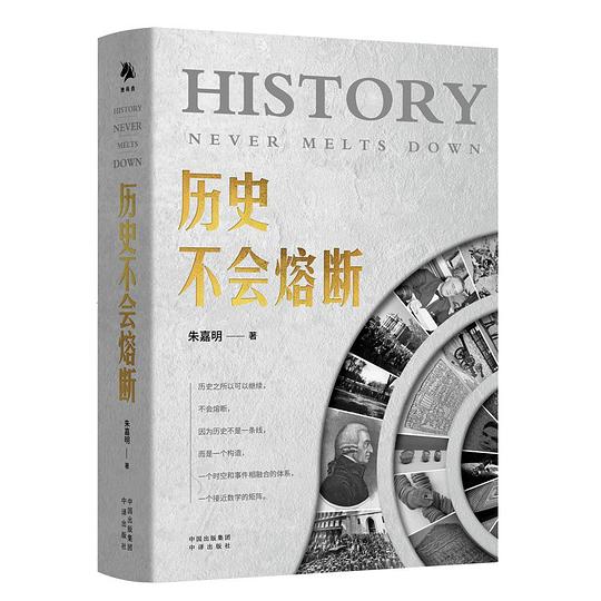 历史不会熔断
