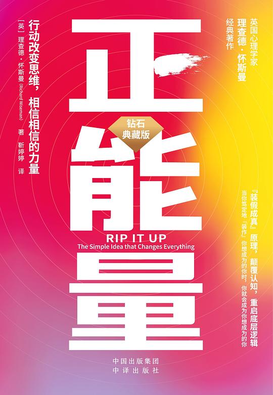 正能量