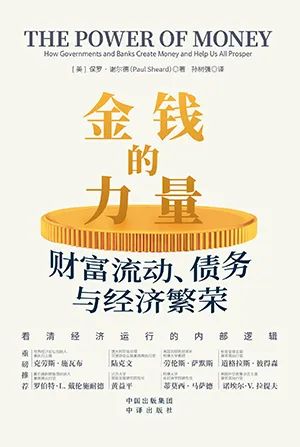 金钱的力量