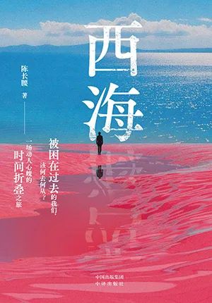 西海