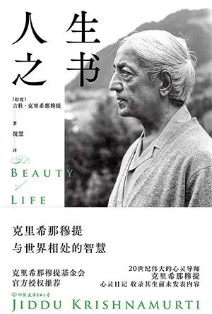 人生之书