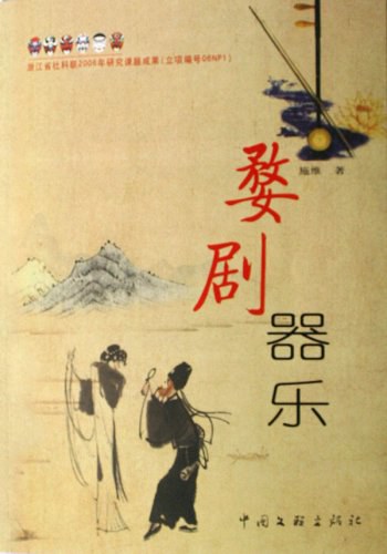 婺剧器乐